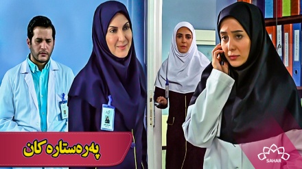 زنجیرە درامای پەرەستارەکان - بەشی 52