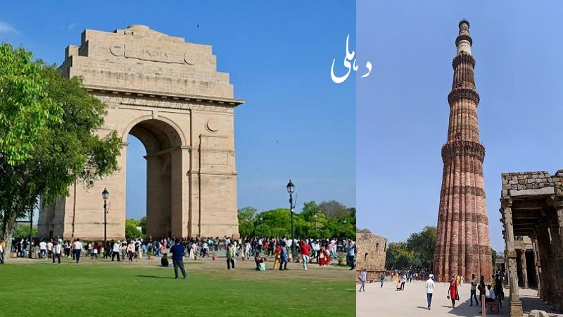 ہندوستان: اب دارالحکومت