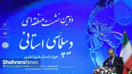 مراسم اختتامیه دومین همایش دیپلماسی ولایتی در مشهد 