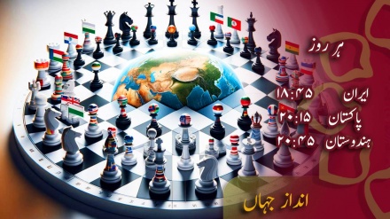 انداز جہاں