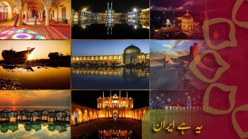 یہ ہے ایران