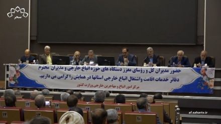 نشست ویژه مدیران حوزه اتباع خارجی در تهران 