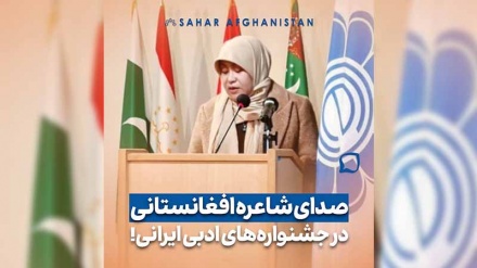 صدای شاعر افغان،در جشنواره های ادبی ایران