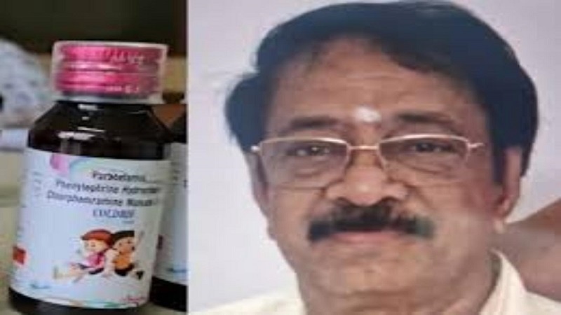 ہندوستان: بچوں کی قاتل دوا کمپنی کا مالک گرفتار، ایم پی ایس آئی ٹی کی کارروائی