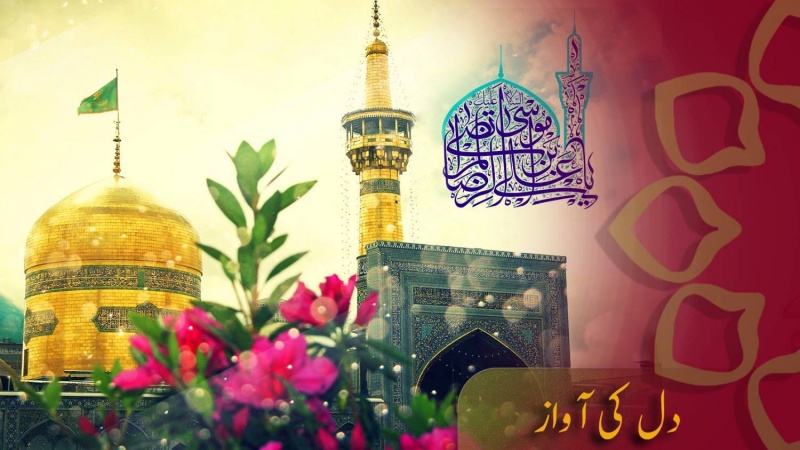 دل سے حرم تک