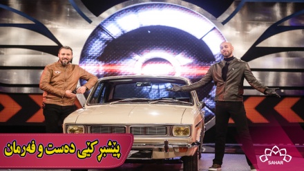 پێشبڕکێی دەست و فەرمان - بەشی 19