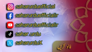 فالو کیجئے