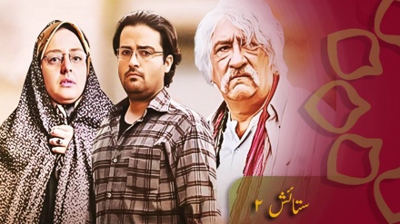 ڈرامہ سیریل ستایش 2 - قسط نمبر 2