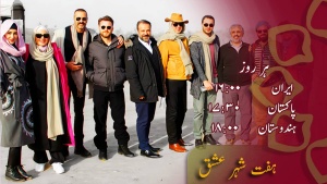 پروگرام - ہفت شہر عشق