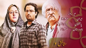 ڈرامہ سیریل ستایش -2