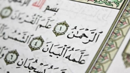 ئەلڕەحمان یان بەبەزەیی