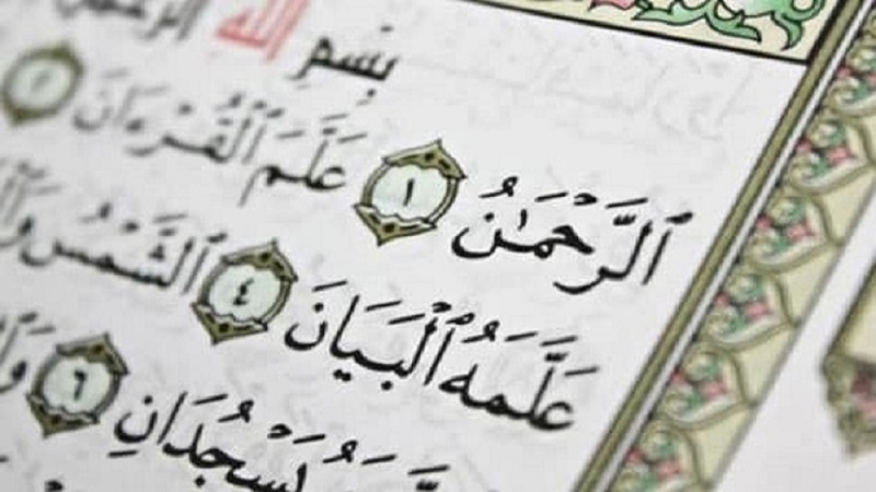 ئەلڕەحمان یان بەبەزەیی