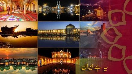 یہ ہے ایران -1
