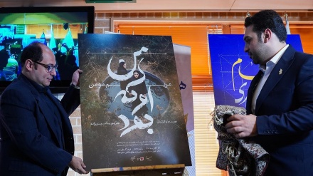 تهران کې د هُمام  څلورم نړیوال فسټیوال