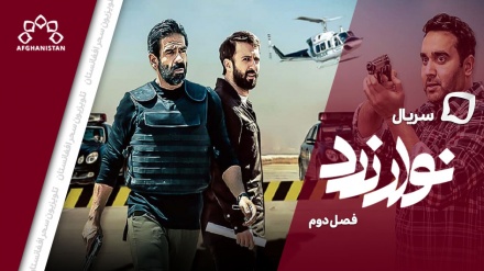 سریال نوار زرد(فصل دوم)_قسمت دوم