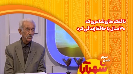 بیستم میزان سالروز گرامیداشت خواجه حافظ شیرازی 
