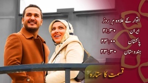 ڈرامہ سیریل - قسمت کا ستارہ