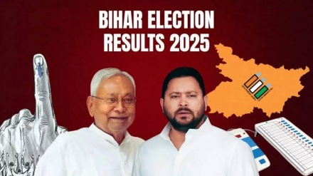 ہندوستان: بہار اسمبلی انتخابات میں این ڈی اے زبردست کامیابی کی طرف گامزن، بی جے پی سب سے بڑی پارٹی