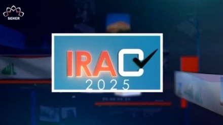 هەڵبژاردنی پەرلەمانیی عێراق 11-11-2025