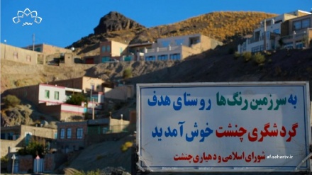 روستای چنشت؛ نمایی زیبا از رنگ و فرهنگ