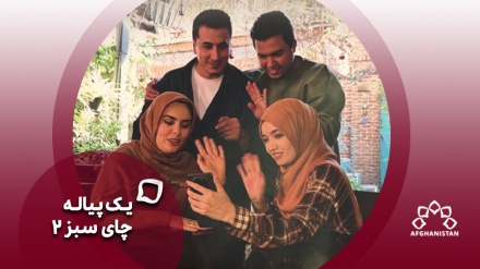 یک پیاله چای سبز_ 1404/08/11