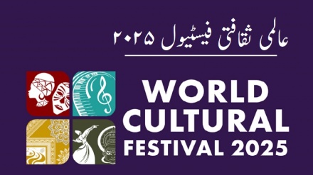 پاکستان: کراچی میں 38 روزہ عالمی ثقافتی فیسٹیول، 142 ممالک کی شرکت