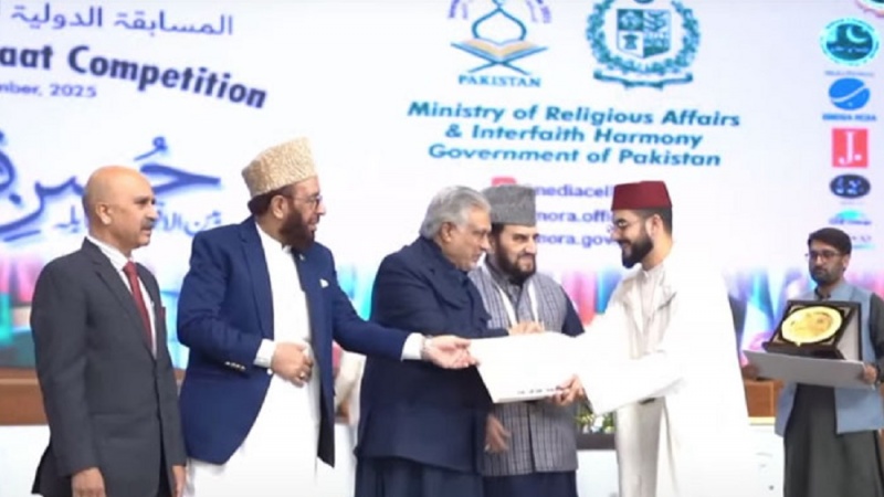 اسلام آباد میں پہلا بین الاقوامی حسن قرآت مقابلہ اختتام پذیر