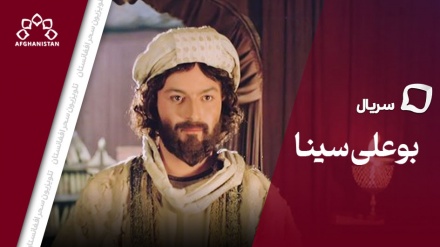 سریال بو علی سینا _ قسمت سوم