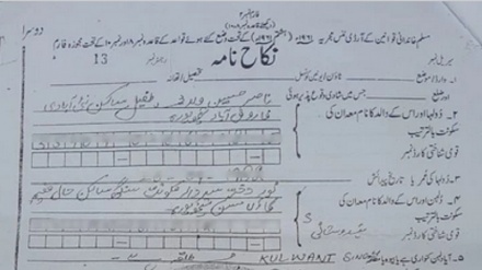 ہندوستان سے پاکستان پہنچی غیر مسلم خاتون مسلمان ہوگئی، وطن واپسی سے انکار، شادی بھی کرلی
