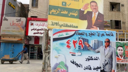 د عراق د پارلماني ټاکنو لپاره د رایې ورکولو بهیر پای 