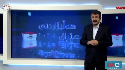 تایبەتە بەرنامەی هەڵبژاردنی پەرلەمانیی عێراق 11-11-2025 