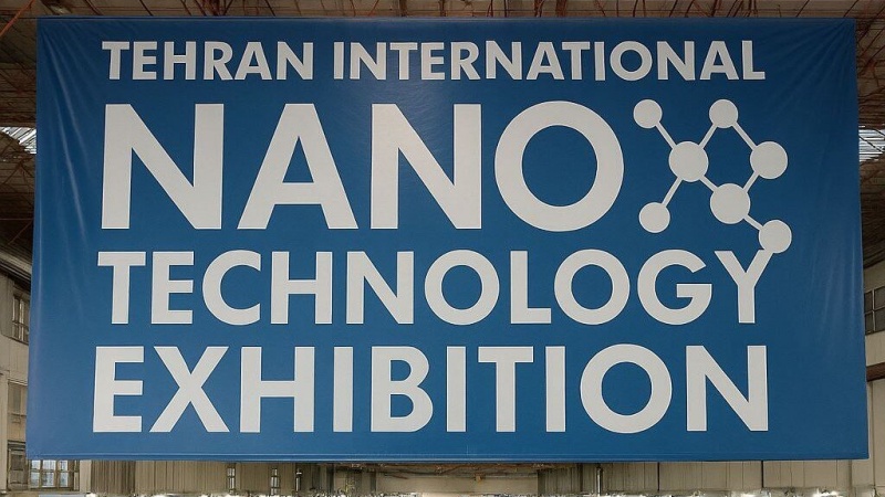 تہران میں نینو اور جدید ٹیکنالوجی کی نمائش کا آغاز