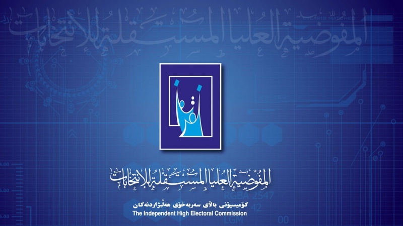 Zêdetirî 800 gilî dijî encamên hilbijartinên Parlimana Iraqê hatine tomarkirin