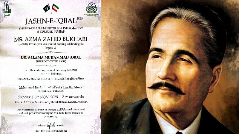 جشنِ اقبال 2025 — اقبال کے افکار، ایرانی اور پاکستانی ثقافت کا حسین امتزاج، سحر ٹی وی اردو پر لائیو نشر ہو گا