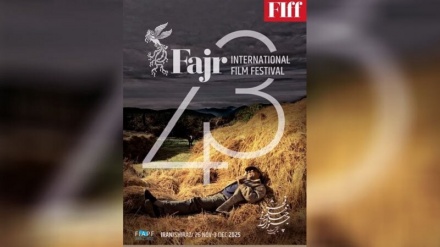 پەردەلادان لە پۆستەڕی 43مین فێستیڤاڵی فیلمی فەجر