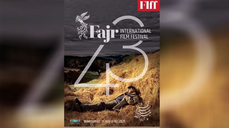 پەردەلادان لە پۆستەڕی 43مین فێستیڤاڵی فیلمی فەجر