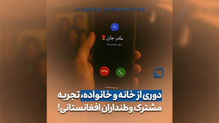 سخت ترین سکانس مهاجرت