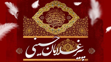 بائیسواں بین‌الاقوامی پیرغلامان حسینی اجلاس