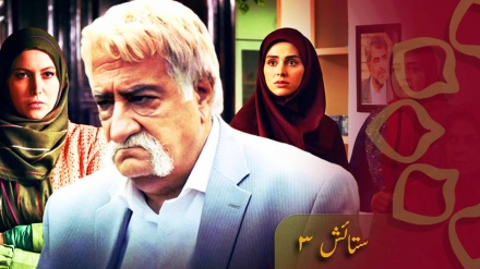 ڈرامہ سیریل ستایش 3 - قسط نمبر 1