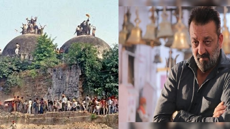 بابری مسجد اور سنجئے دت کے جیل جانے کے درمیان کیا ہے کنکشن؟