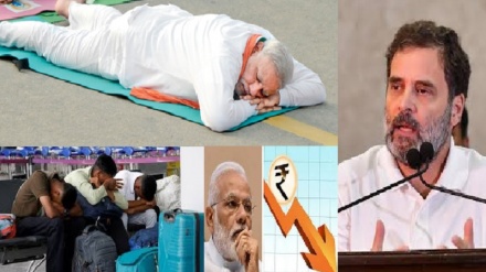 کانگریس کا مرکزی حکومت پر زبردست حملہ، فلائٹس کینسل، اے کیو آئی 400 پار، روپے میں تاریخی گراوٹ، سڑکیں بدحال اور مودی جی آرام فرما رہے!+ ویڈیو