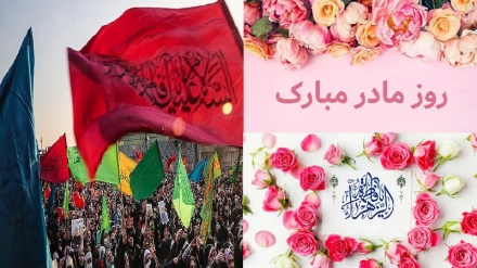 بنت رسولۖ، ام ابیہا، صدیقہ کبری، حضرت فاطمہ زہرا (س) کا یوم ولادت, یوم خواتین اور یوم مادر، ایران سمیت دنیا بھر میں جشن کا ماحول