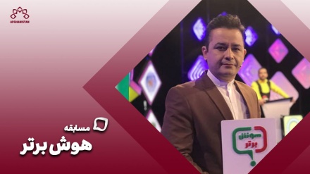 مسابقه هوش برتر _ قسمت یازدهم