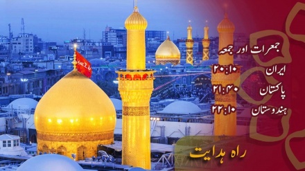 پروگرام - راه ہدایت