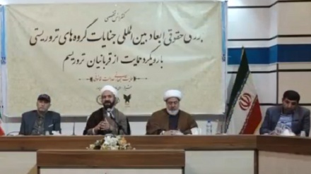 Konferansa Navdewletî ya Hilkolandina Berulayên Hiqûqî yên Terorê