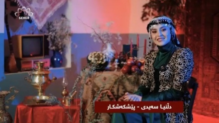 پێشکێشکردنی دەقێکی جوان سەبارەت بە شەوی چلە لەلایەن خاتوو دڵنیا سەیدی