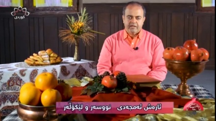 ڕێوڕەسمی شەوی چلە لە زمانی ئارەش ئەمجەدی نووسەر و لێکۆڵەر