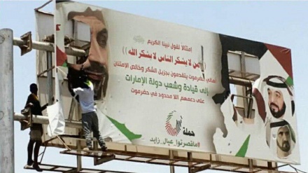 یمنی عوام کا یو اے ای کی توسیع پسندانہ پالیسیوں کے خلاف سخت ردعمل