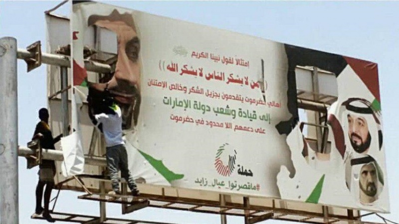 یمنی عوام کا یو اے ای کی توسیع پسندانہ پالیسیوں کے خلاف سخت ردعمل