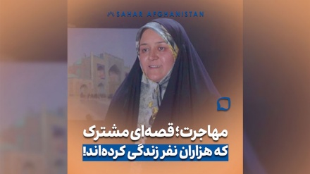آیا روزی جایی خواهیم یافت که واقعا «خانه» شود؟